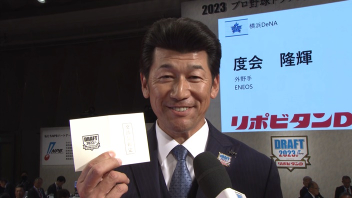 2024プロ野球ドラフト会議 supported by リポビタンＤ